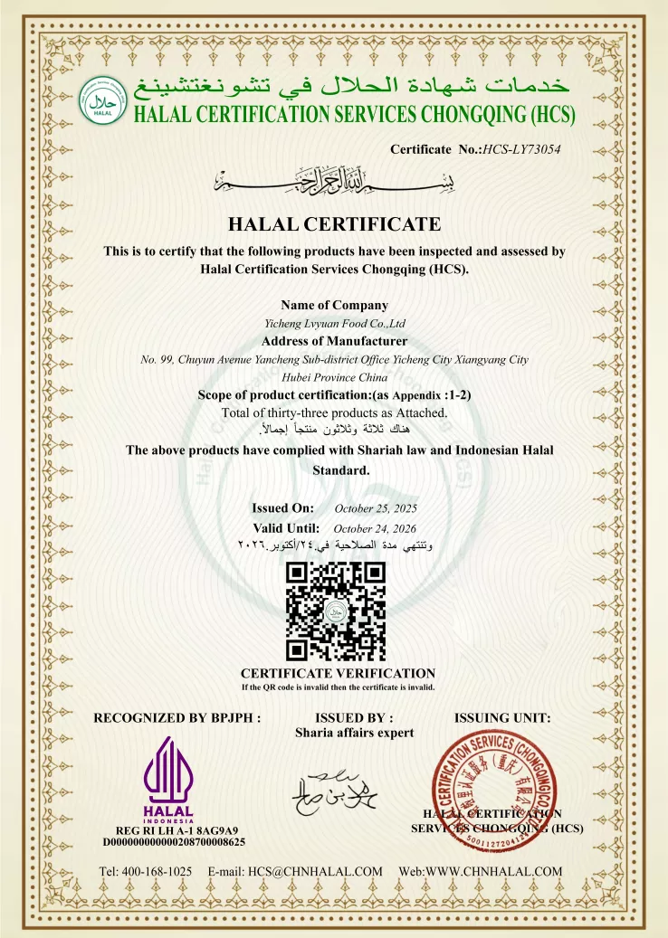 HALAL 证书-BPJPH--宜城绿缘